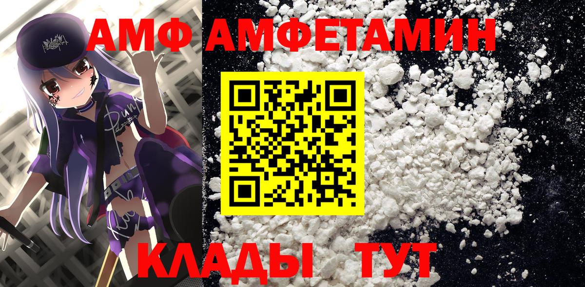 АМФЕТАМИН  Вход с VPN  Вольск  Amphetamine 97% 