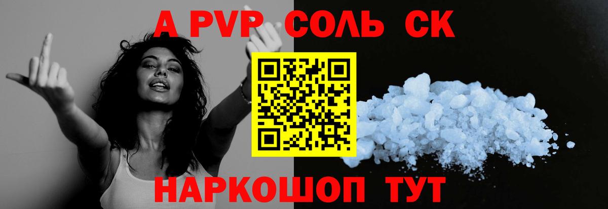 APVP СК Вольск