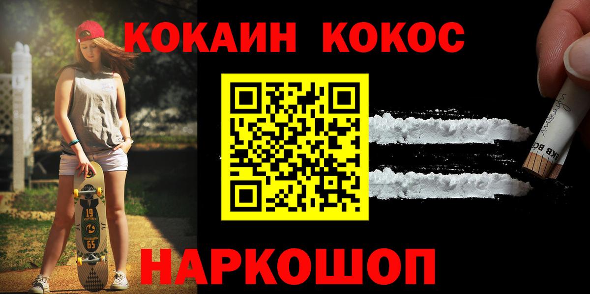 Кокаин Эквадор Вольск