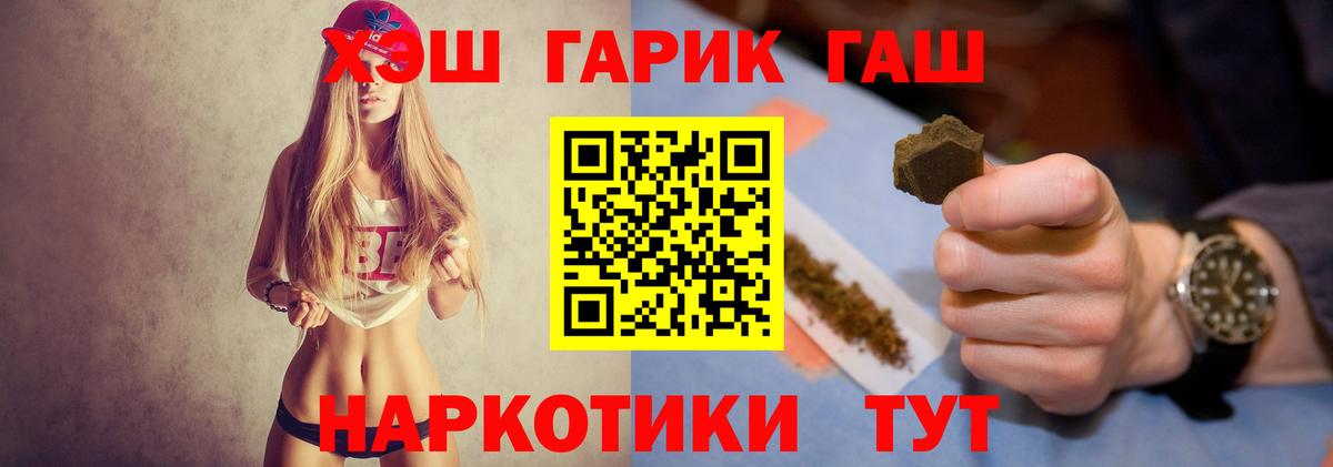 ГАШИШ Изолятор Вольск