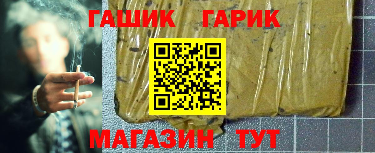 ГАШ Изолятор  ГАШИШ  ГАШ гашик  Вольск  Вход с VPN 