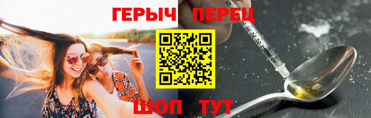 Героин белый  Вход с VPN  Героин  Вольск 
