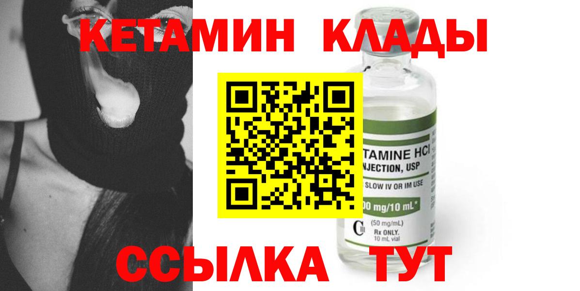 КЕТАМИН ketamine  Вход с VPN  КЕТАМИН ketamine  Вольск 