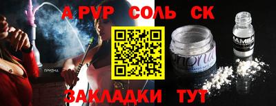 таблы Краснокаменск