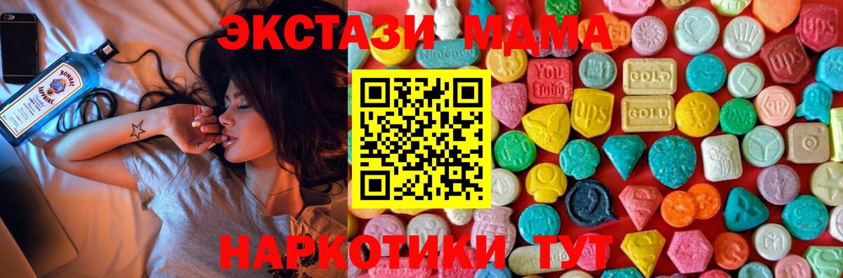МДМА VHQ  Вход с VPN  MDMA  MDMA Molly  Вольск 