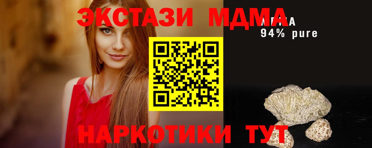 MDMA молли Вольск