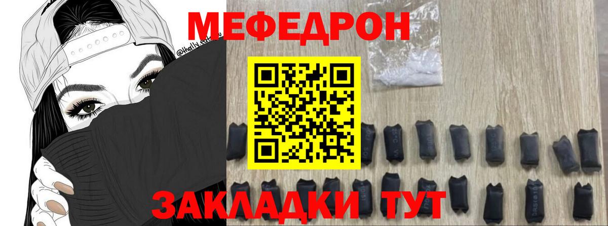 МЕФ 4 MMC  МЕФ мука  Вход с VPN  где купить наркотик  Вольск  МЕФ 