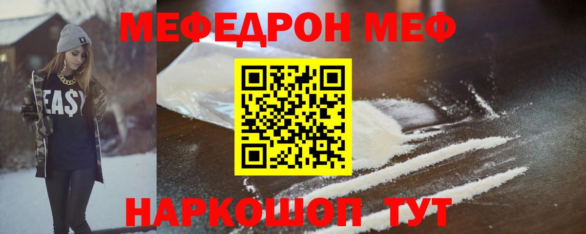 МЕФ мука Вольск