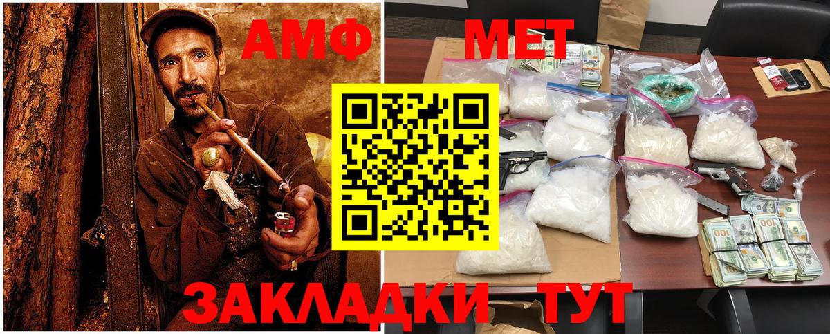 МЕТАМФЕТАМИН мет  МЕТАМФЕТАМИН мет  Вход с VPN  Вольск 