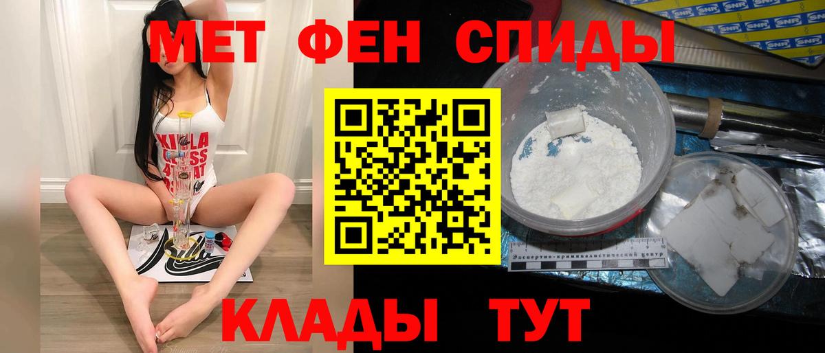 Метамфетамин витя Вольск
